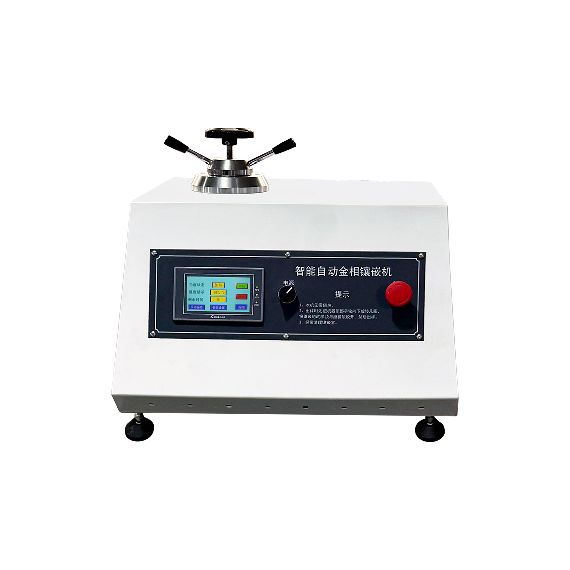 AXQ-5Y自动水冷智能金相镶嵌机 - 立地一体式，智能操作，批量制样