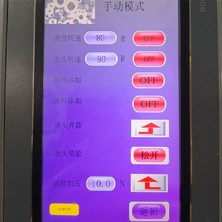 ZMP-1000Z智能自动金相磨抛机为气动磨抛机，采用8寸彩色触摸屏PLC控制；具备双通道自动磨料添加系统，PLC控制磨料的智能化喷洒添加；自动调节研磨压力以及研磨时间；自动存储当前磨抛方案